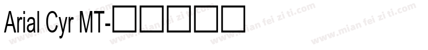 Arial Cyr MT字体转换